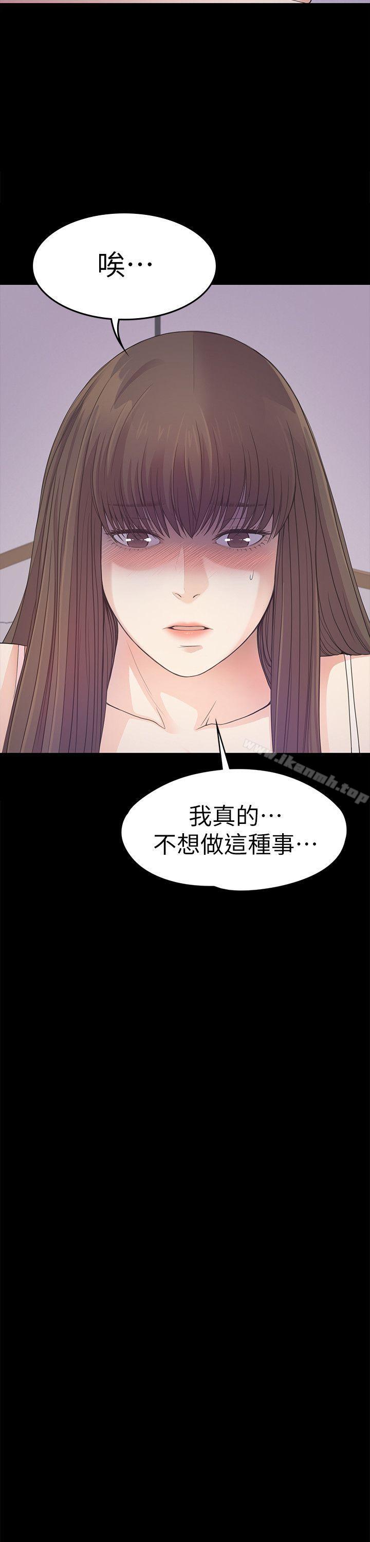 《江南羅曼史》漫画 第34話-第一次[01]