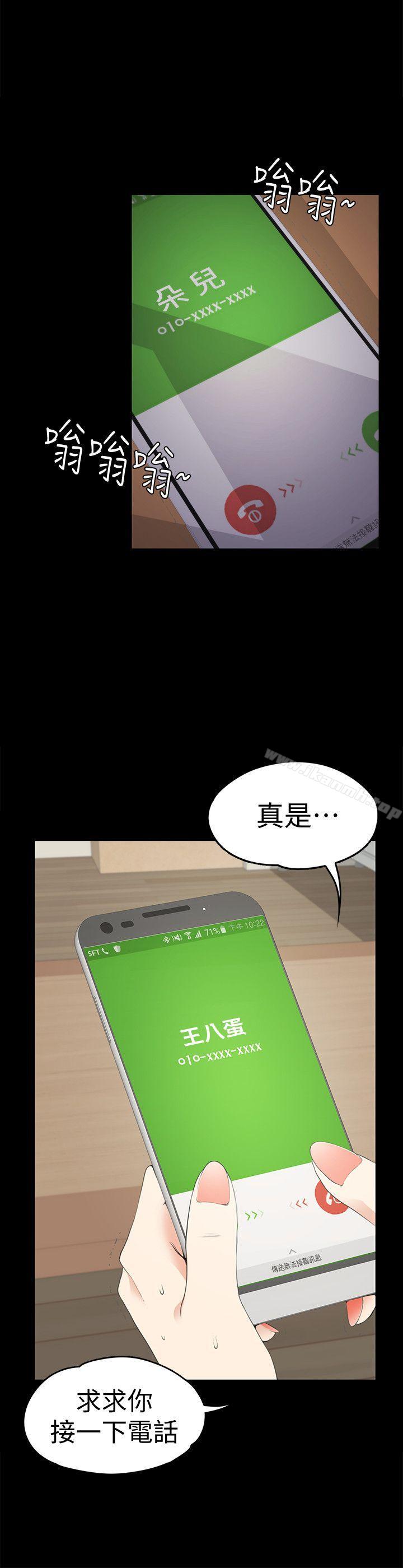 《江南羅曼史》漫画 第34話-第一次[01]