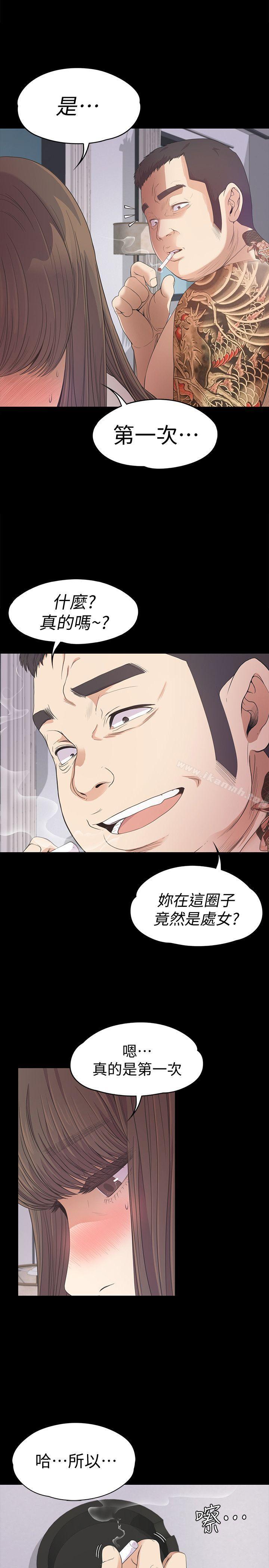 《江南羅曼史》漫画 第34話-第一次[01]