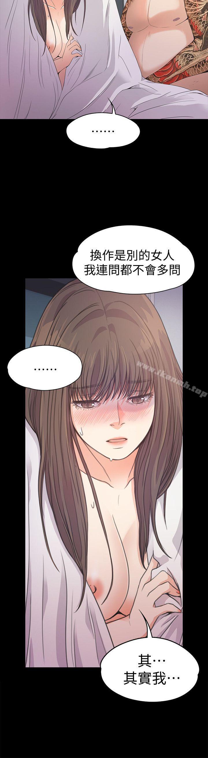 《江南羅曼史》漫画 第34話-第一次[01]