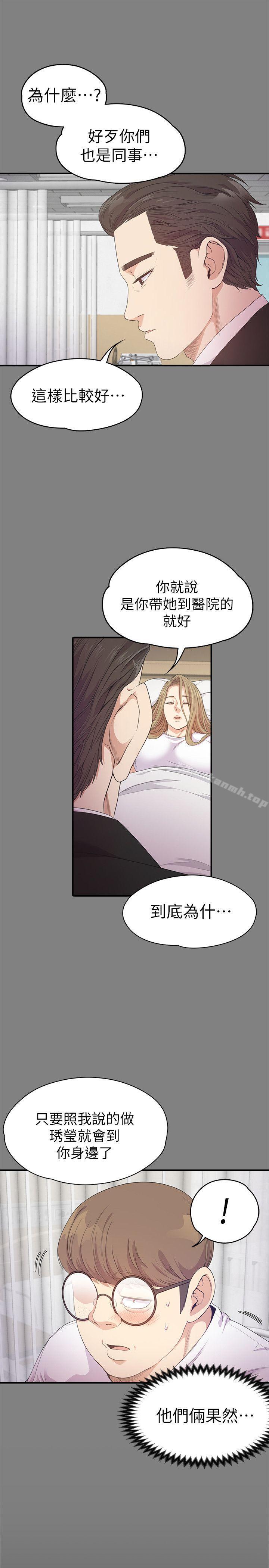 《江南羅曼史》漫画 第35話-第一次[02]