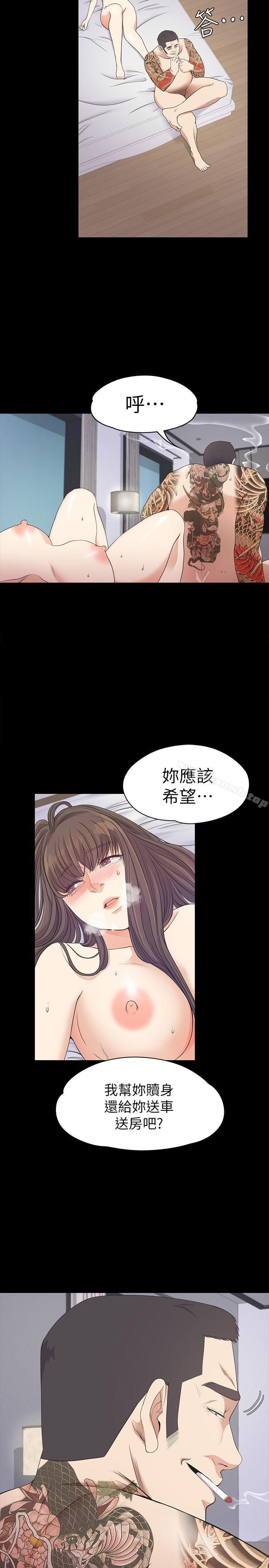 《江南羅曼史》漫画 第35話-第一次[02]