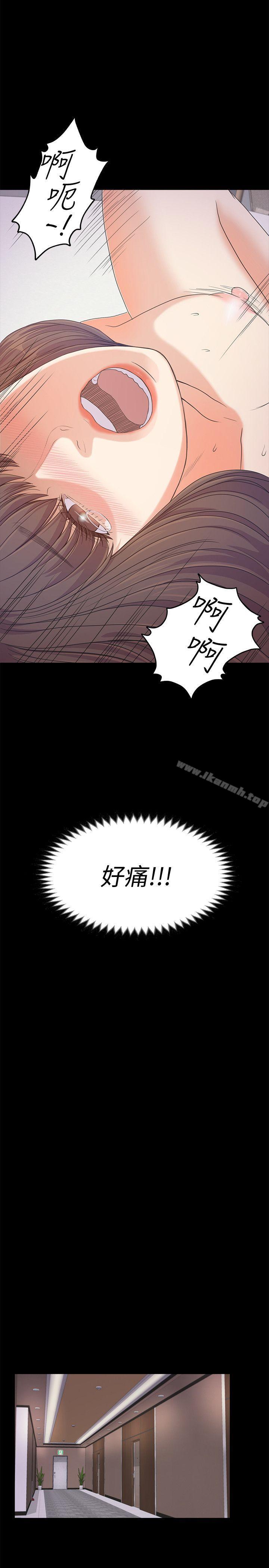 《江南羅曼史》漫画 第35話-第一次[02]
