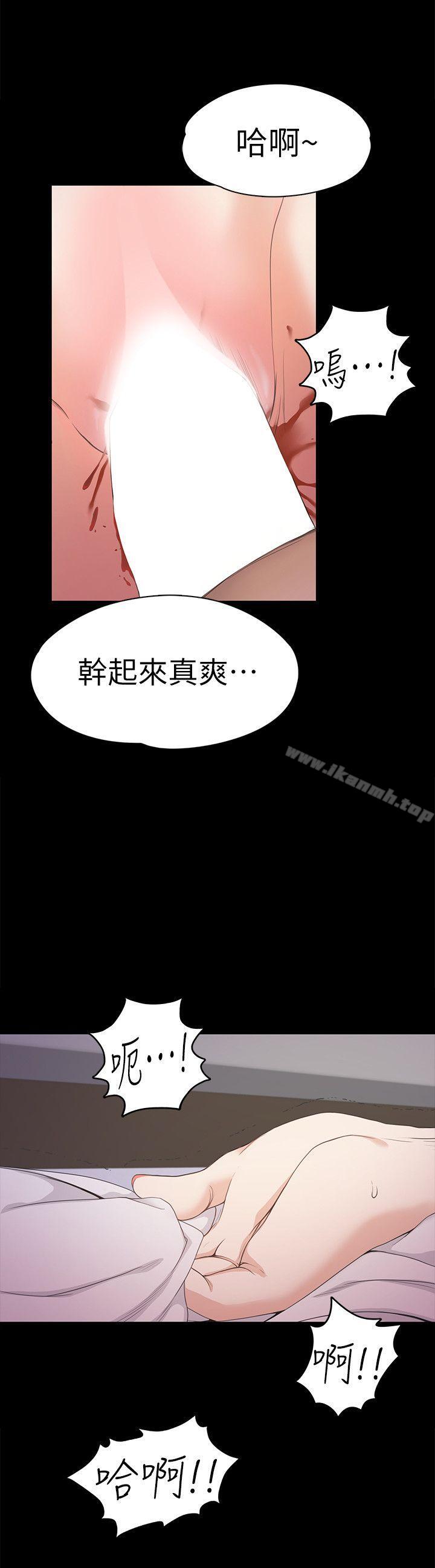 《江南羅曼史》漫画 第35話-第一次[02]