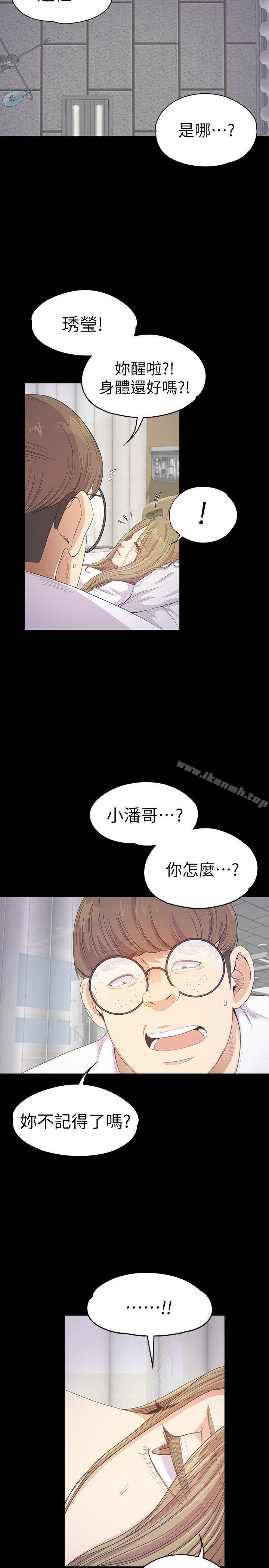 《江南羅曼史》漫画 第35話-第一次[02]