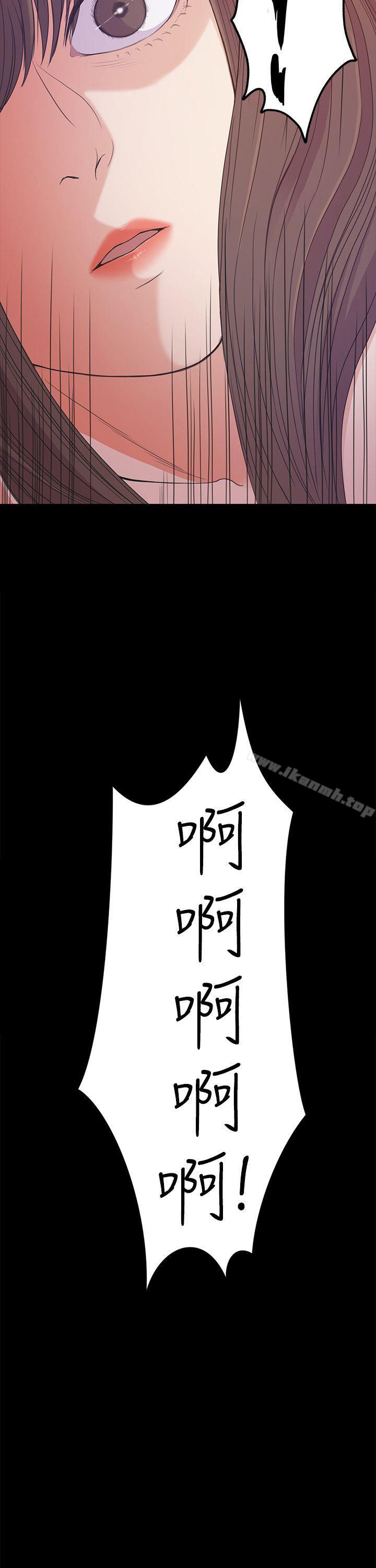 《江南羅曼史》漫画 第35話-第一次[02]