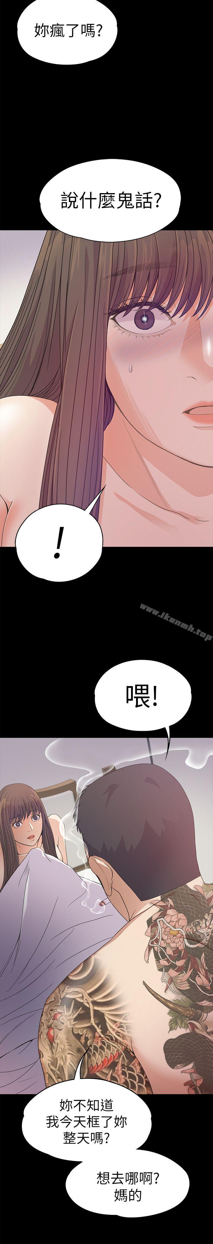《江南羅曼史》漫画 第35話-第一次[02]