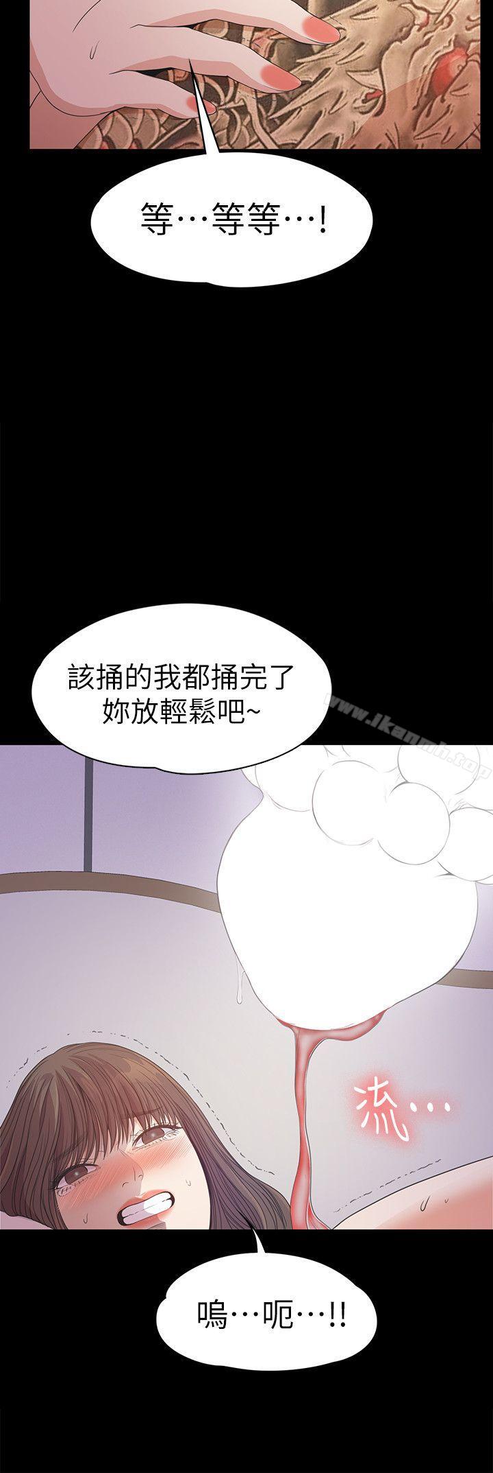 《江南羅曼史》漫画 第35話-第一次[02]