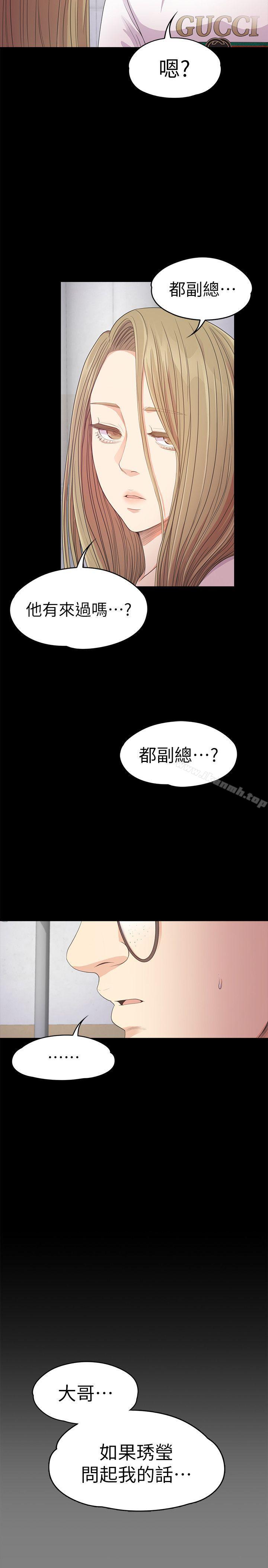 《江南羅曼史》漫画 第35話-第一次[02]
