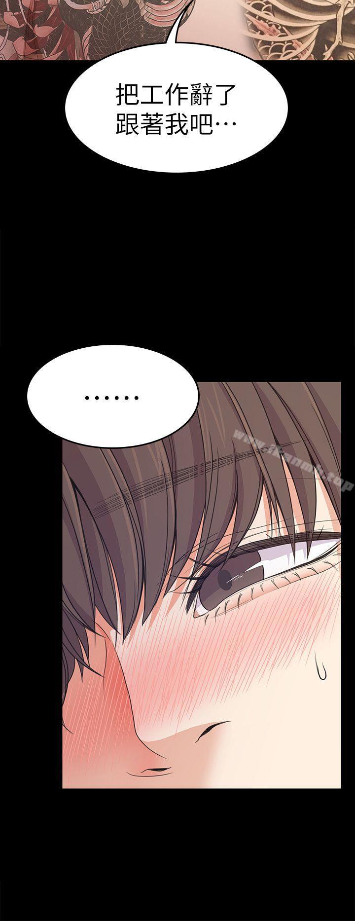 《江南羅曼史》漫画 第35話-第一次[02]