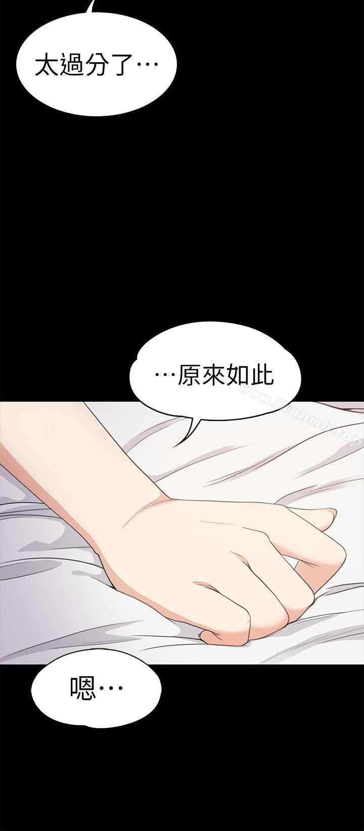 《江南羅曼史》漫画 第35話-第一次[02]