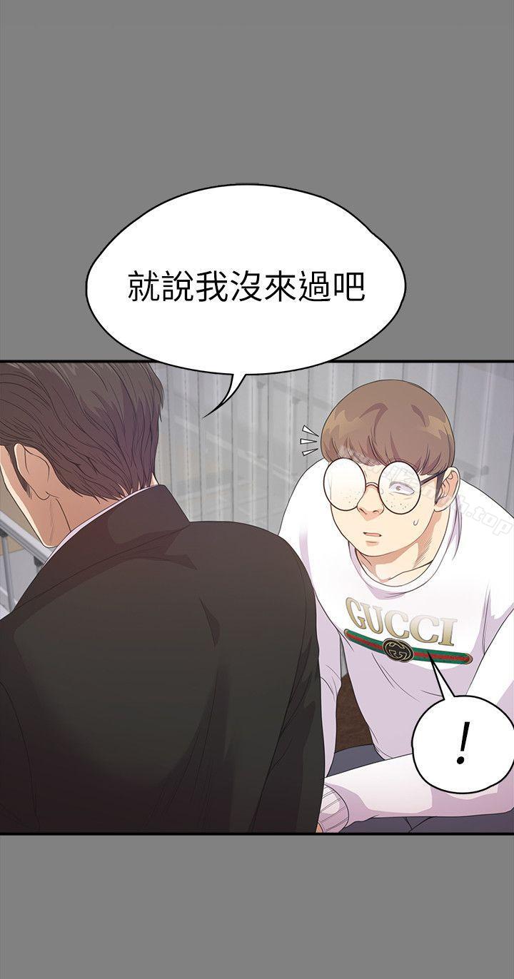 《江南羅曼史》漫画 第35話-第一次[02]