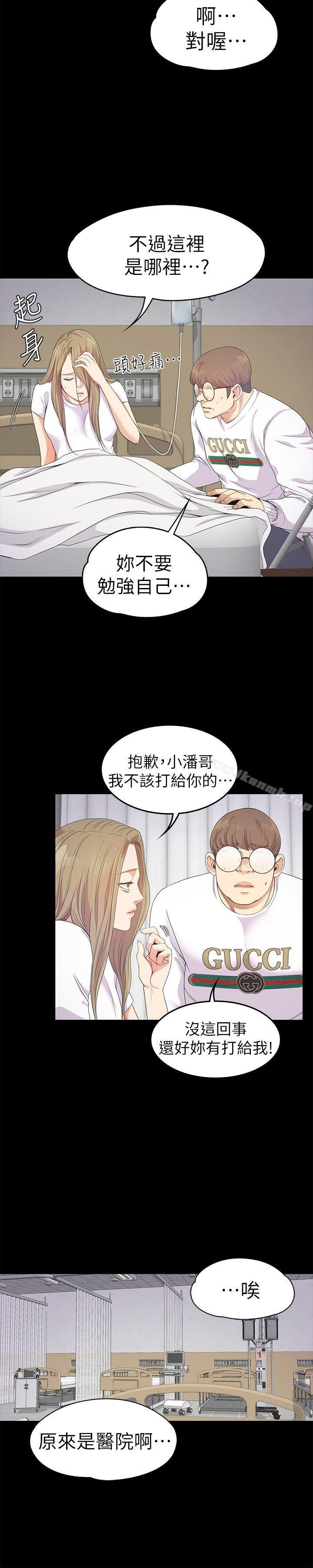 《江南羅曼史》漫画 第35話-第一次[02]
