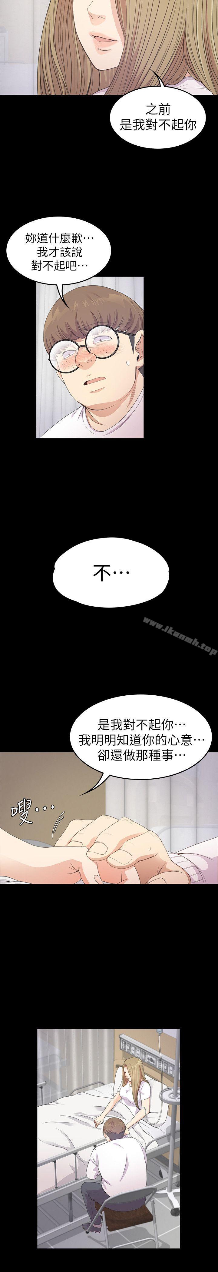 《江南羅曼史》漫画 第35話-第一次[02]