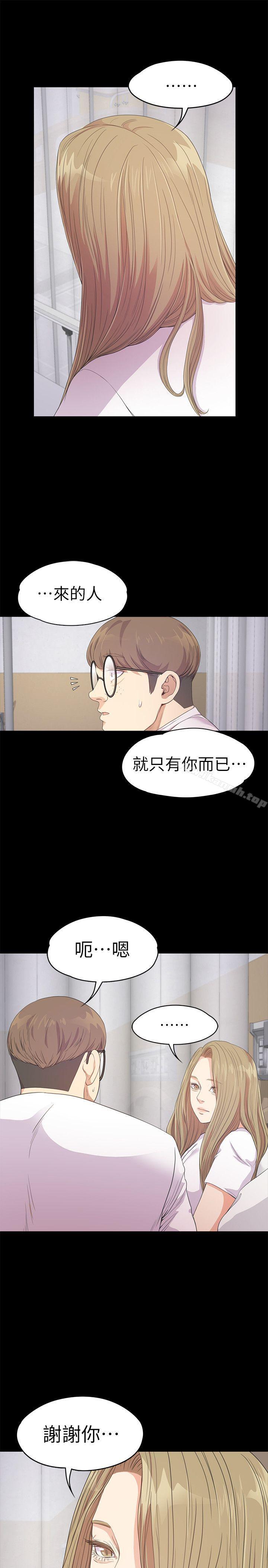 《江南羅曼史》漫画 第35話-第一次[02]