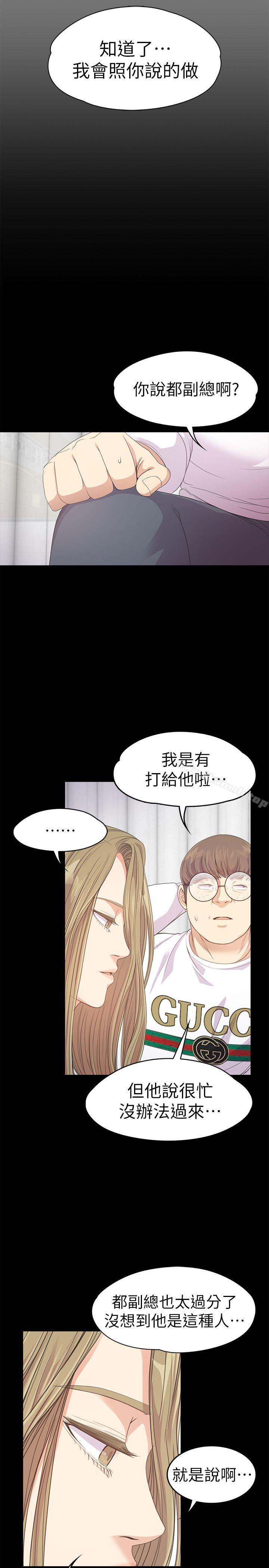 《江南羅曼史》漫画 第35話-第一次[02]