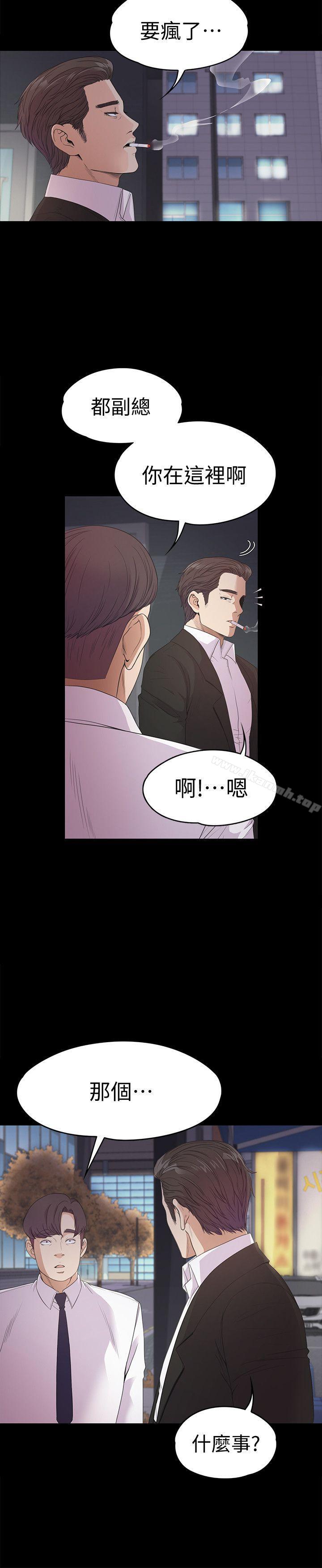 《江南羅曼史》漫画 第36話-看來我徹底變酒店妹了
