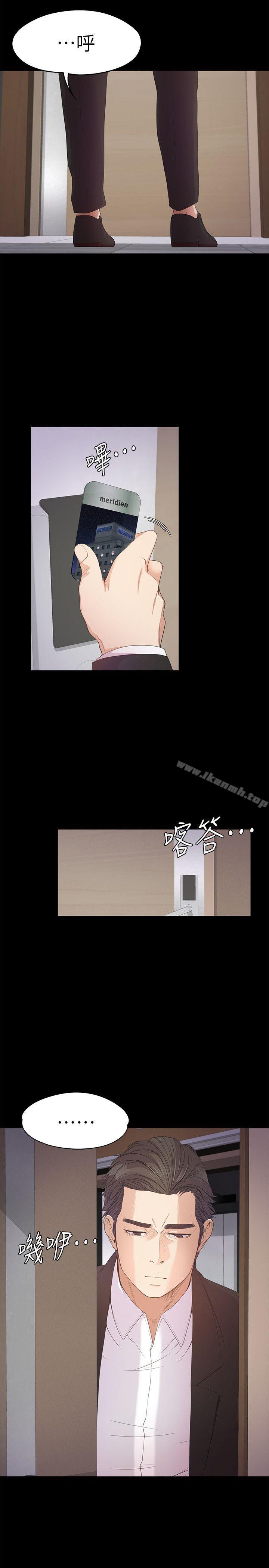 《江南羅曼史》漫画 第36話-看來我徹底變酒店妹了
