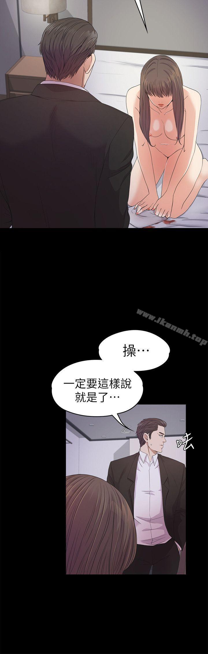 《江南羅曼史》漫画 第36話-看來我徹底變酒店妹了