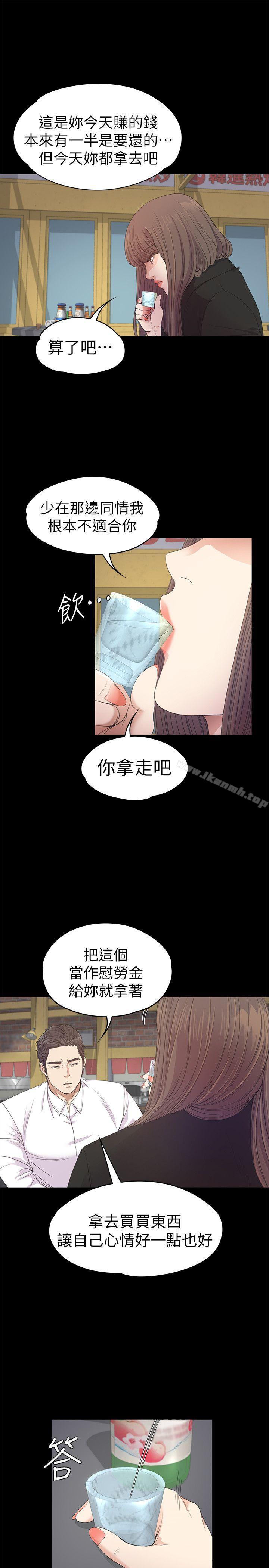 《江南羅曼史》漫画 第36話-看來我徹底變酒店妹了