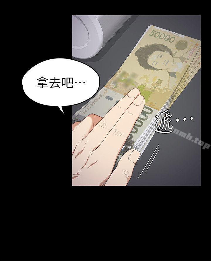 《江南羅曼史》漫画 第36話-看來我徹底變酒店妹了