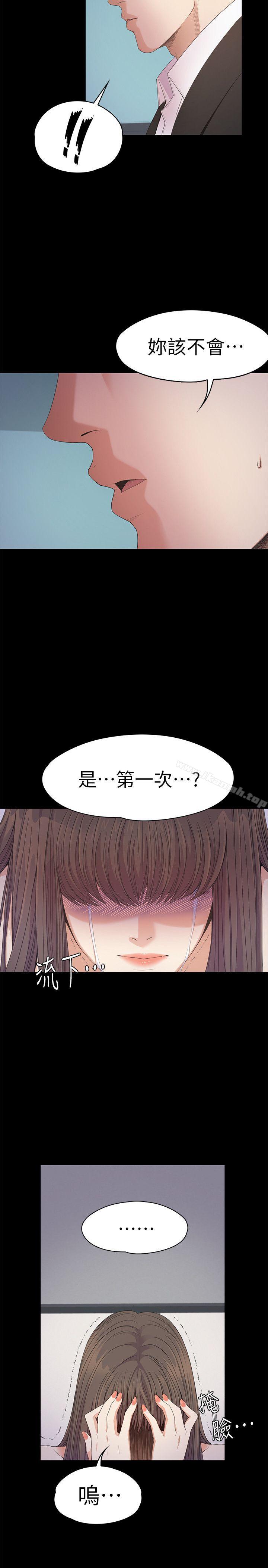 《江南羅曼史》漫画 第36話-看來我徹底變酒店妹了