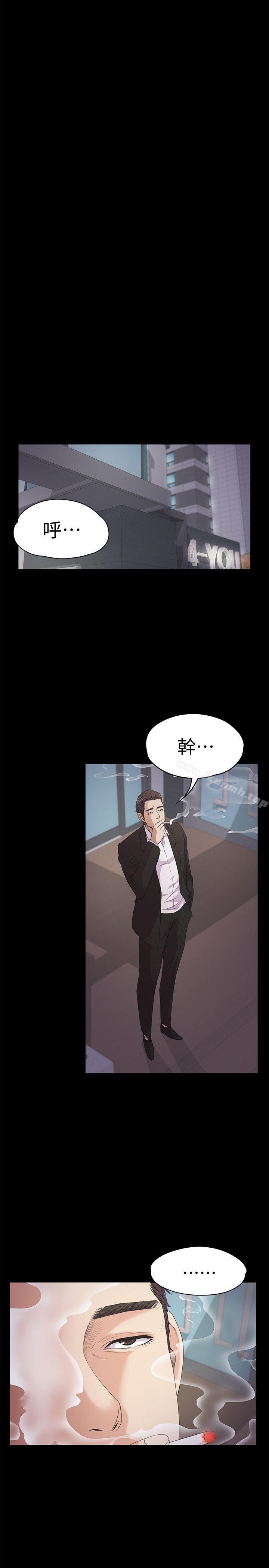 《江南羅曼史》漫画 第36話-看來我徹底變酒店妹了