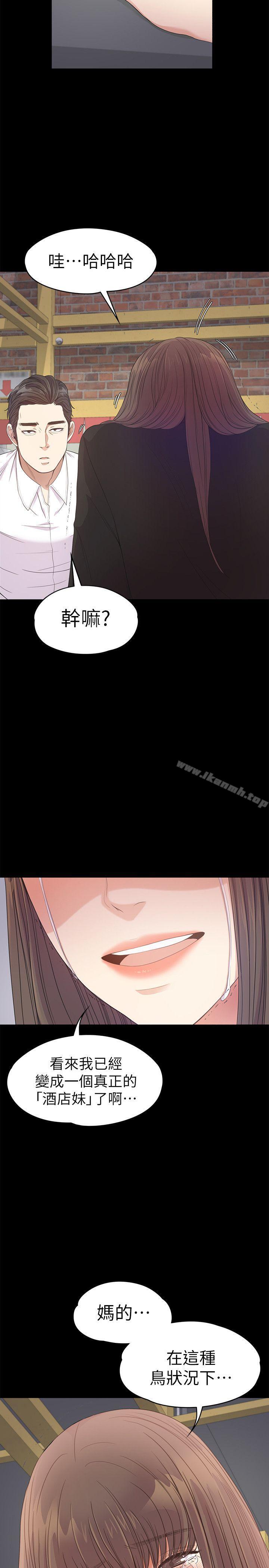 《江南羅曼史》漫画 第36話-看來我徹底變酒店妹了