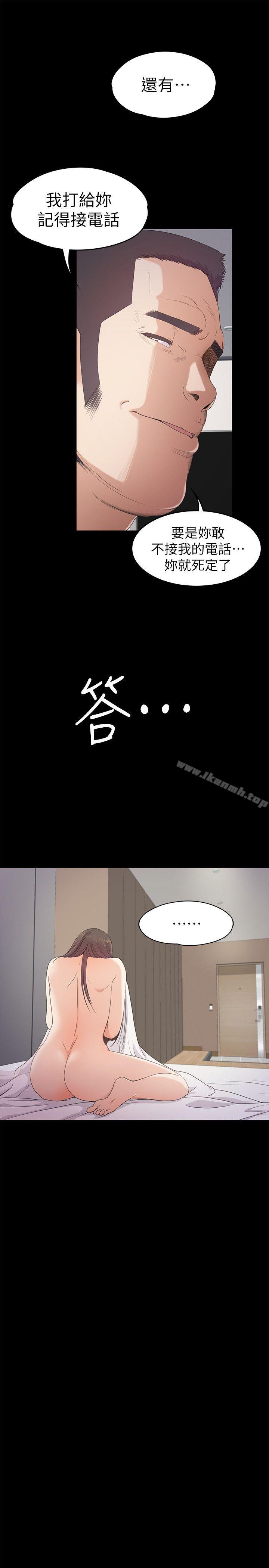 《江南羅曼史》漫画 第36話-看來我徹底變酒店妹了