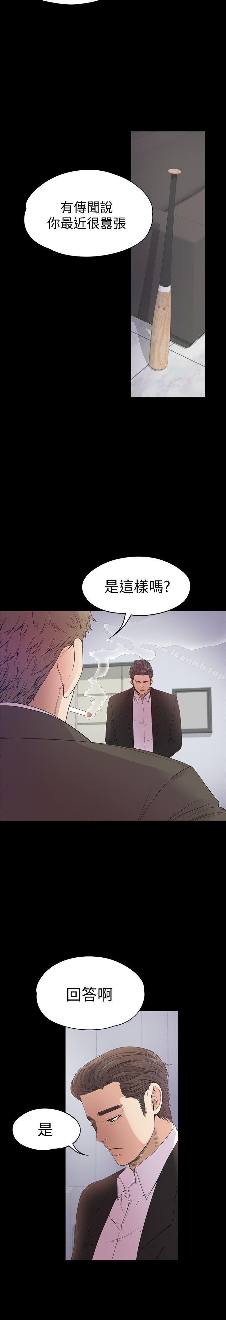 《江南羅曼史》漫画 第36話-看來我徹底變酒店妹了
