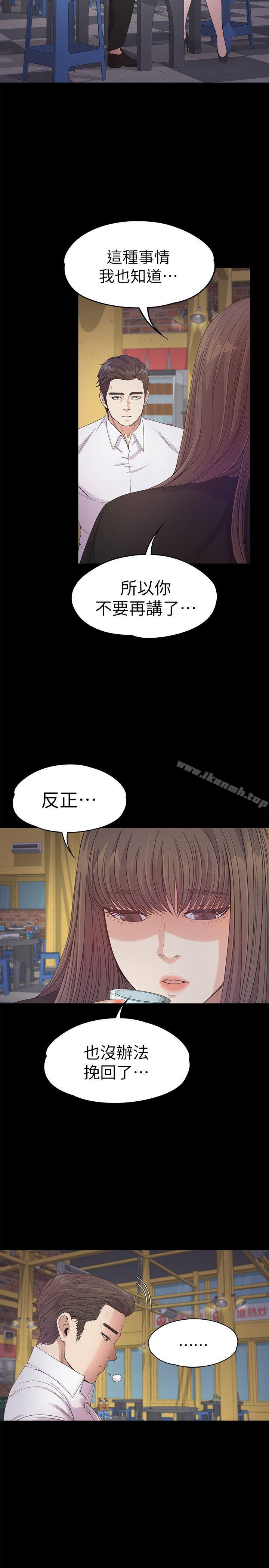 《江南羅曼史》漫画 第36話-看來我徹底變酒店妹了