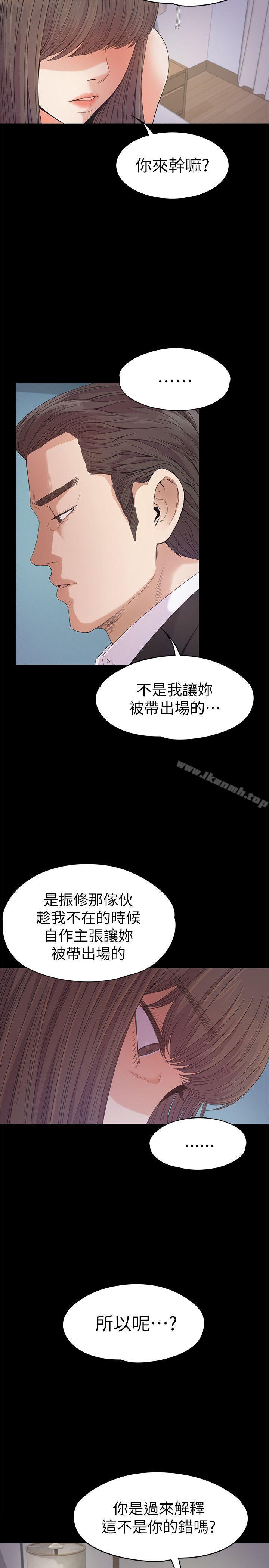 《江南羅曼史》漫画 第36話-看來我徹底變酒店妹了