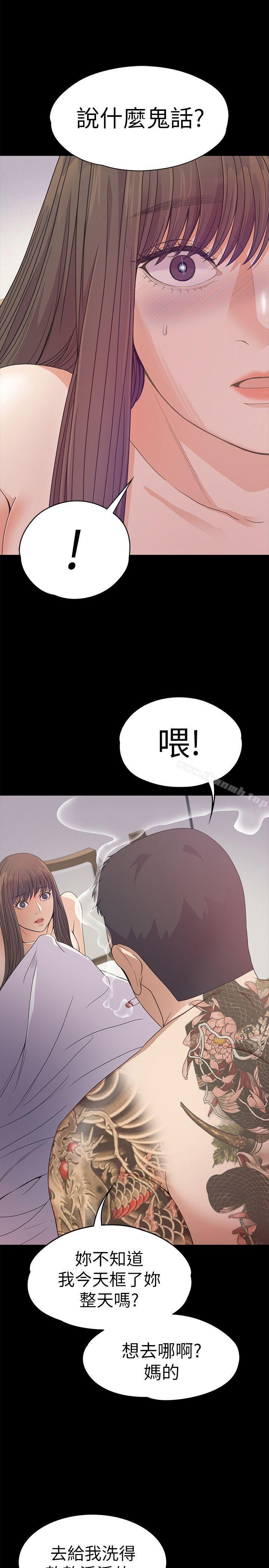 《江南羅曼史》漫画 第36話-看來我徹底變酒店妹了