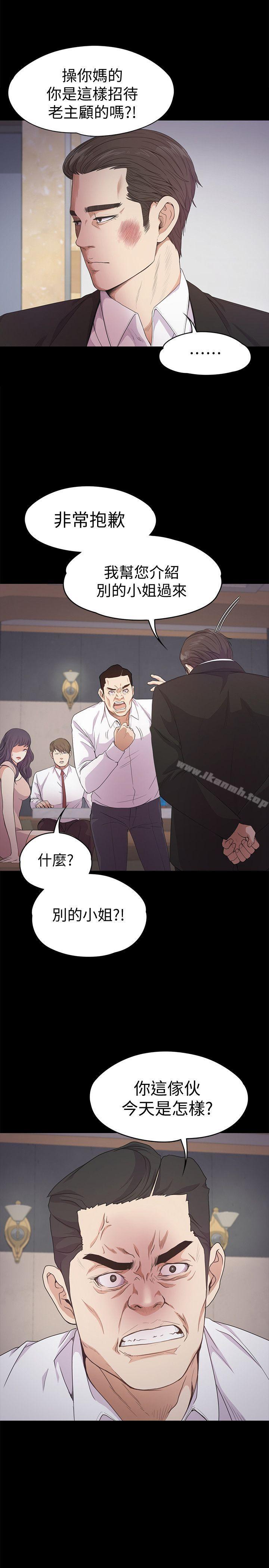 《江南羅曼史》漫画 第36話-看來我徹底變酒店妹了