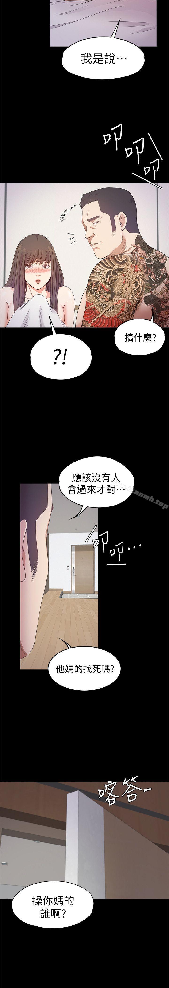 《江南羅曼史》漫画 第36話-看來我徹底變酒店妹了