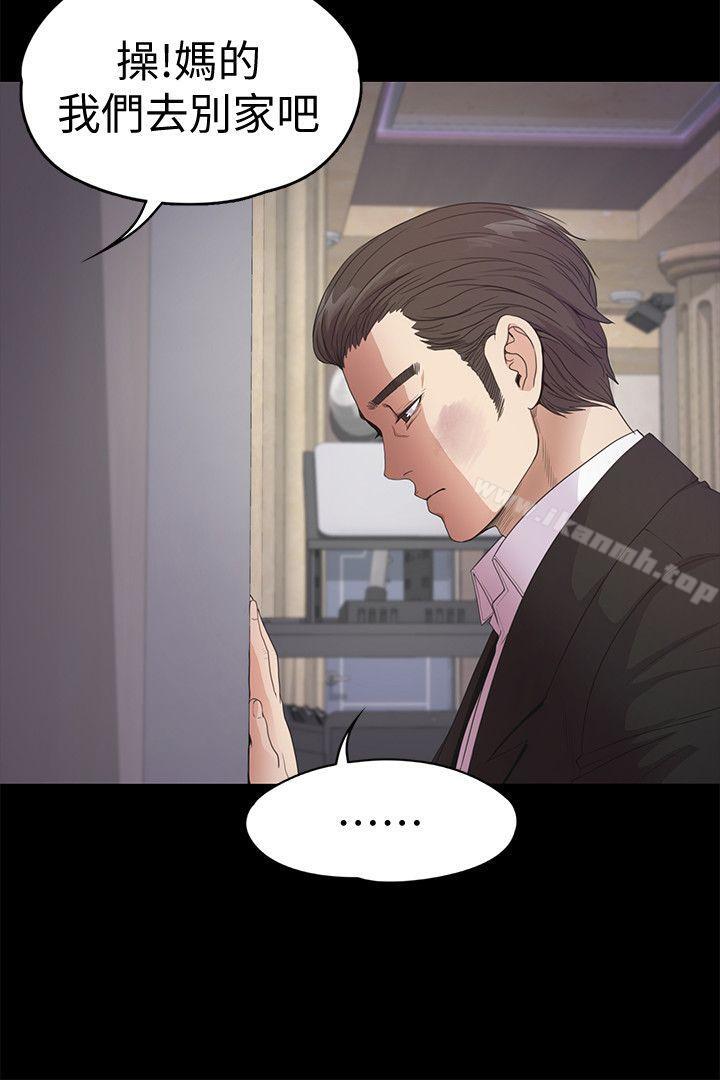 《江南羅曼史》漫画 第36話-看來我徹底變酒店妹了
