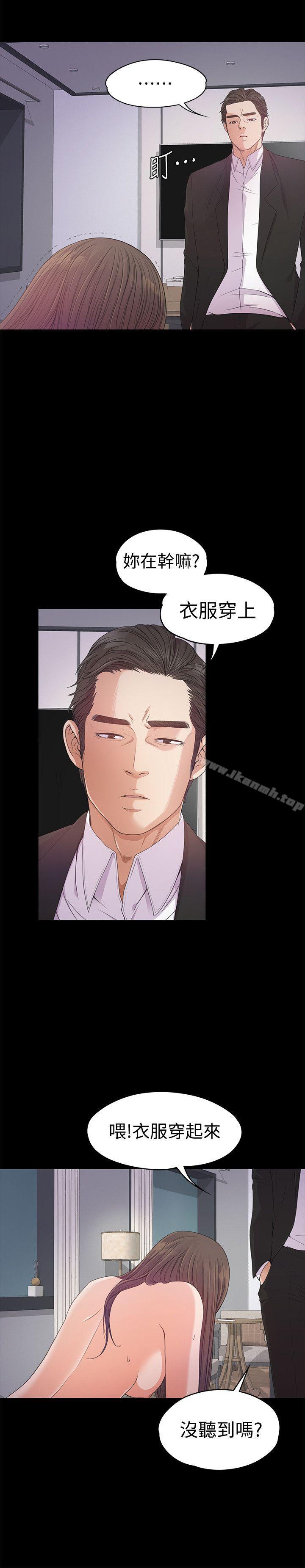 《江南羅曼史》漫画 第36話-看來我徹底變酒店妹了
