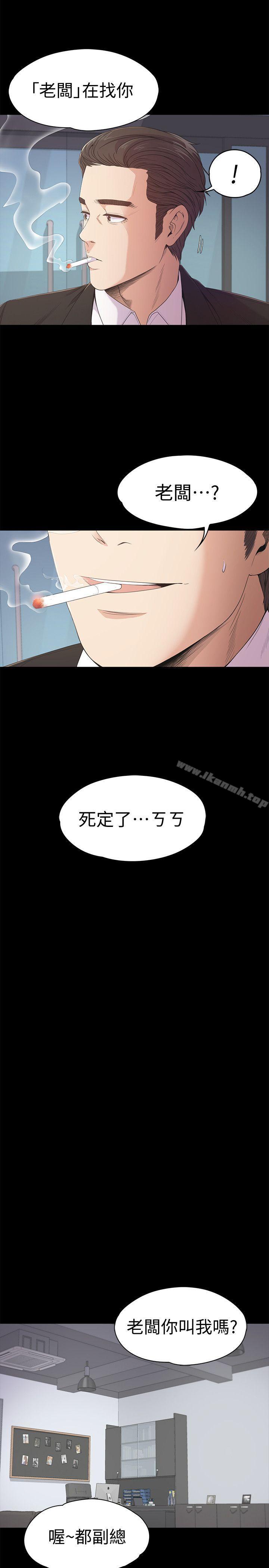 《江南羅曼史》漫画 第36話-看來我徹底變酒店妹了