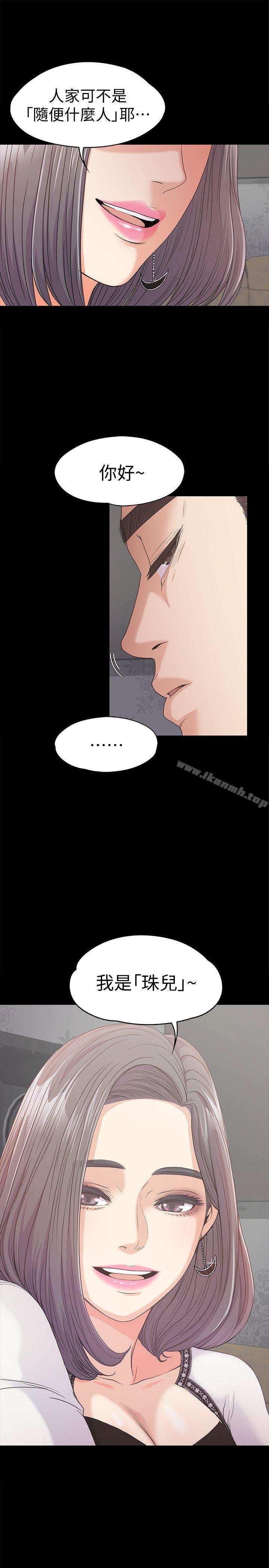 《江南羅曼史》漫画 第37話-其實他也不算垃圾
