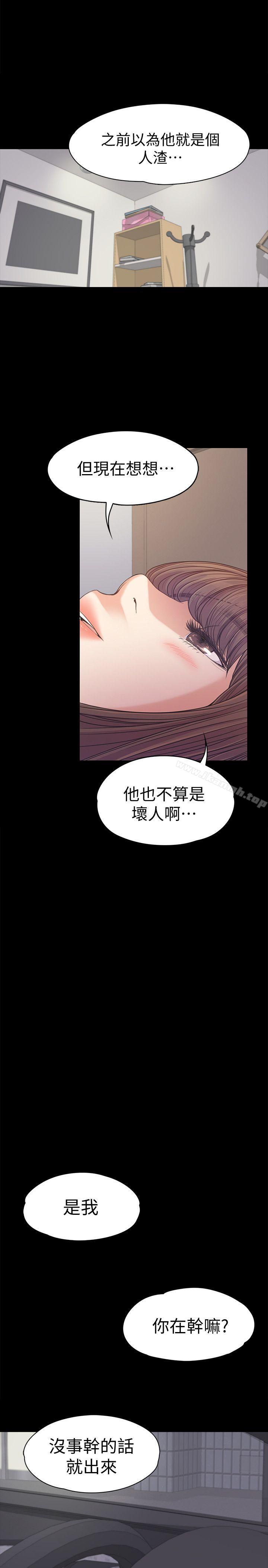 《江南羅曼史》漫画 第37話-其實他也不算垃圾