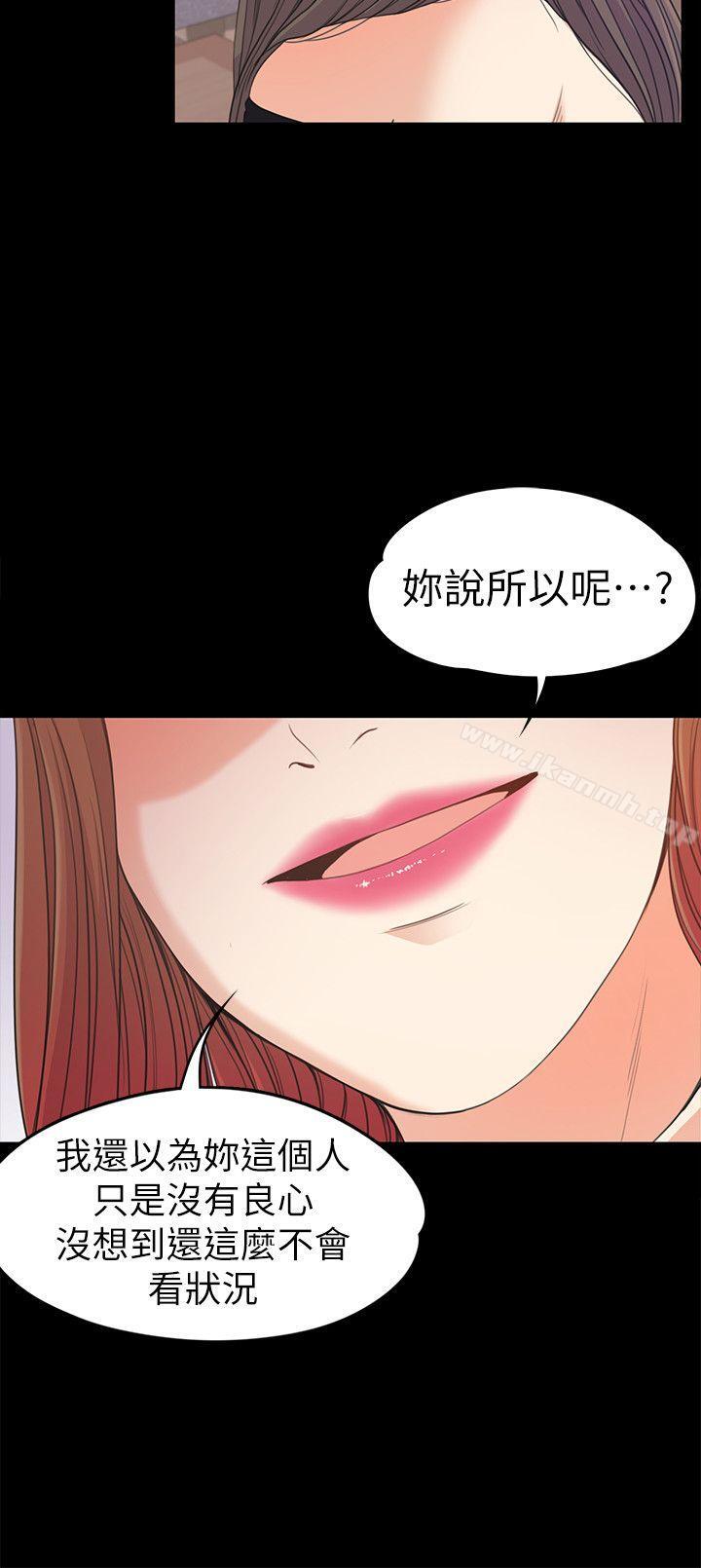 《江南羅曼史》漫画 第37話-其實他也不算垃圾