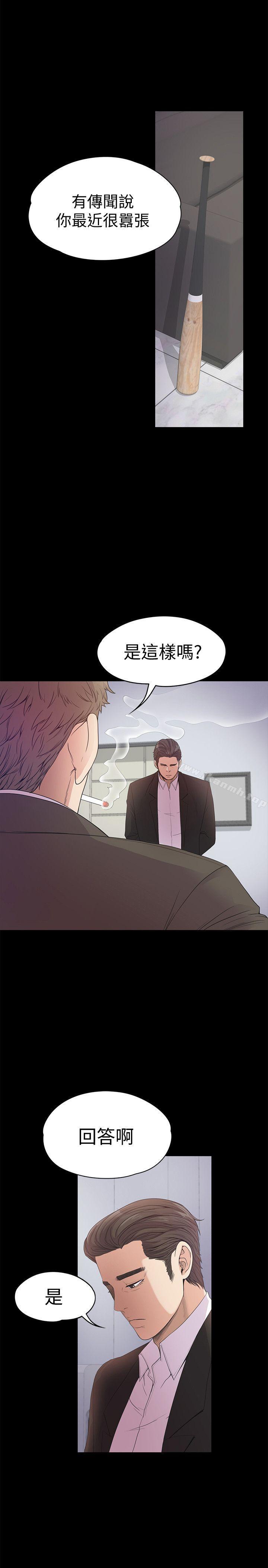 《江南羅曼史》漫画 第37話-其實他也不算垃圾