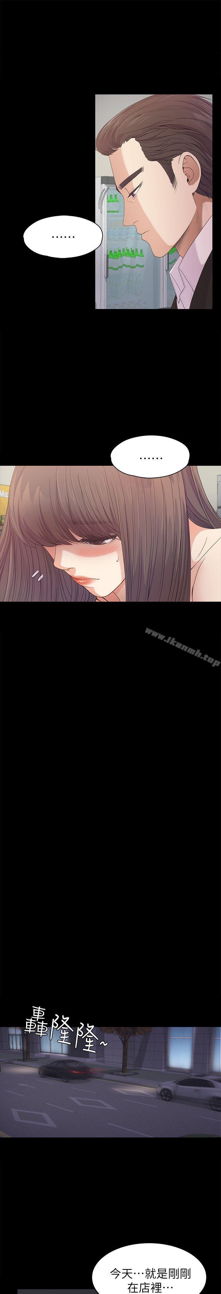 《江南羅曼史》漫画 第37話-其實他也不算垃圾