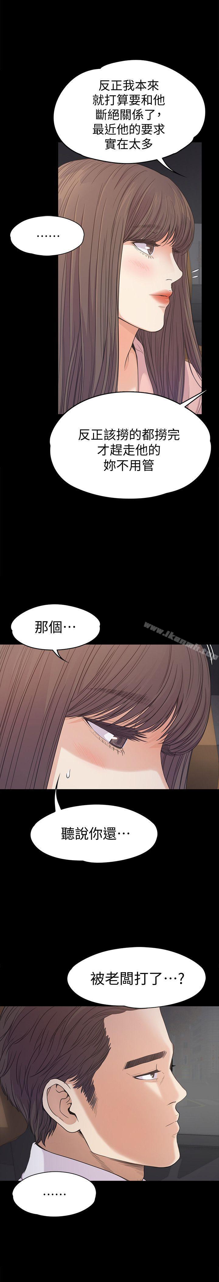 《江南羅曼史》漫画 第37話-其實他也不算垃圾