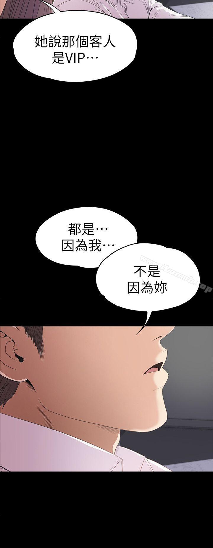 《江南羅曼史》漫画 第37話-其實他也不算垃圾