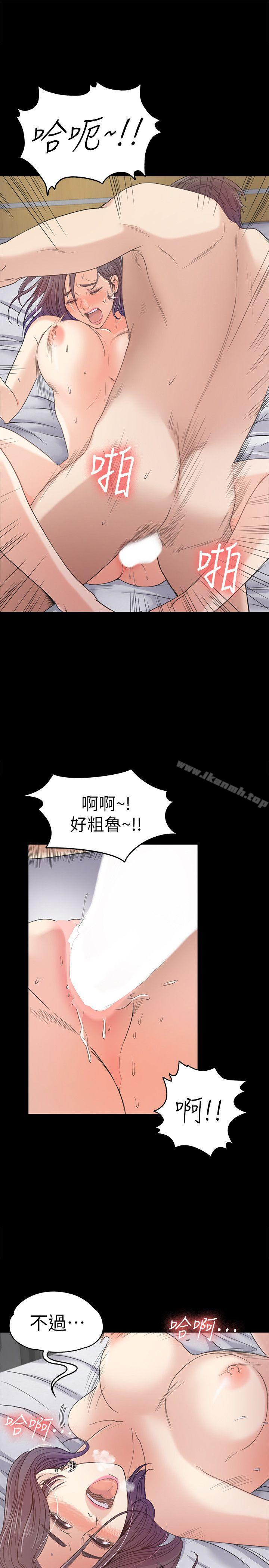 《江南羅曼史》漫画 第38話-我幹嘛這麼在意…