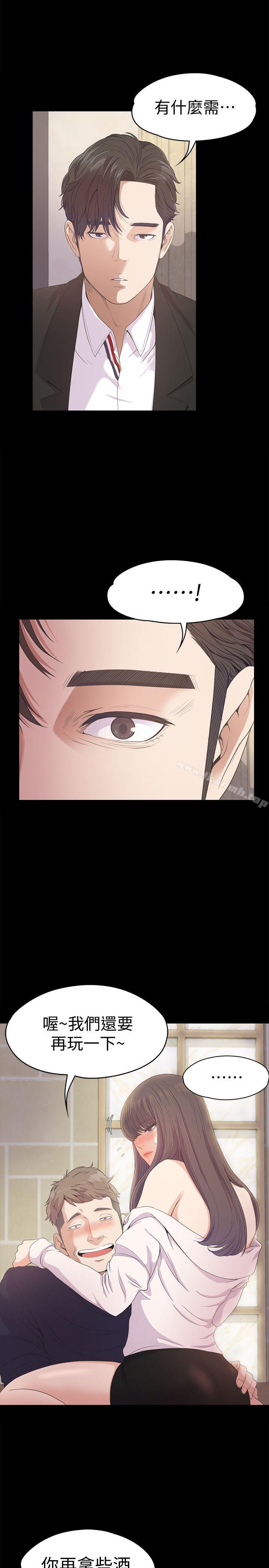 《江南羅曼史》漫画 第39話-兩人之間的氣氛轉變