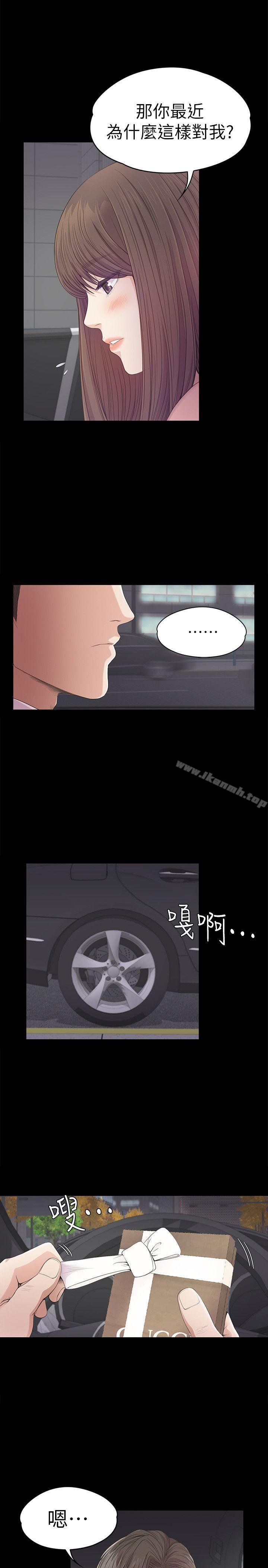 《江南羅曼史》漫画 第39話-兩人之間的氣氛轉變
