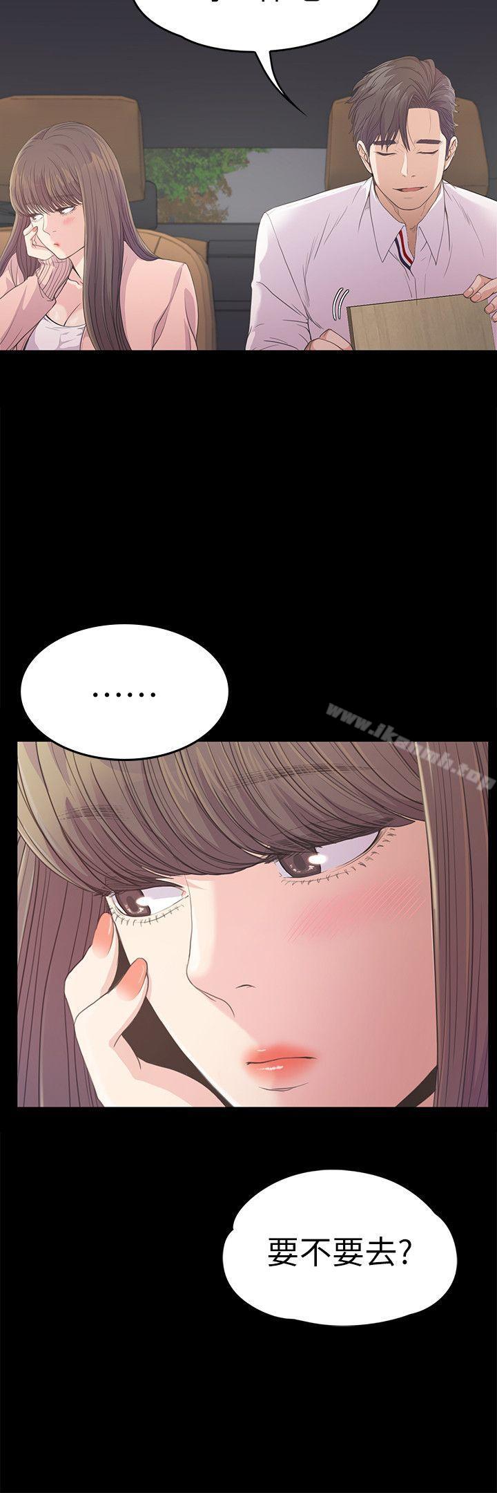 《江南羅曼史》漫画 第39話-兩人之間的氣氛轉變
