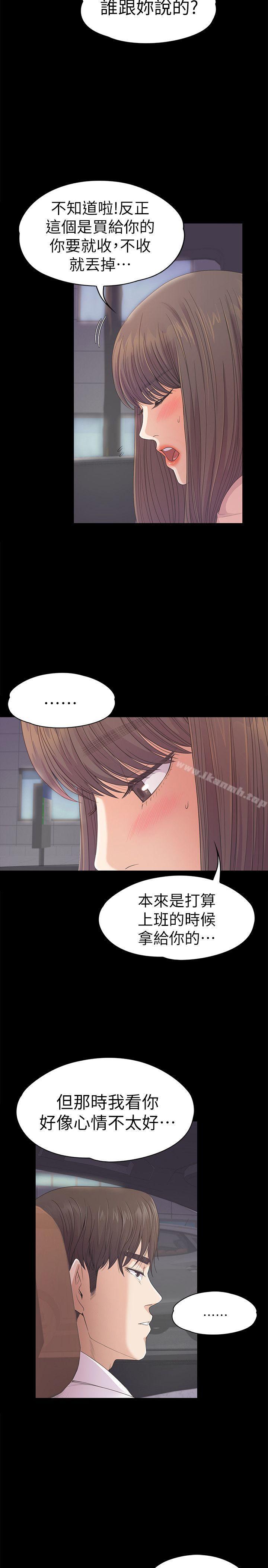 《江南羅曼史》漫画 第39話-兩人之間的氣氛轉變